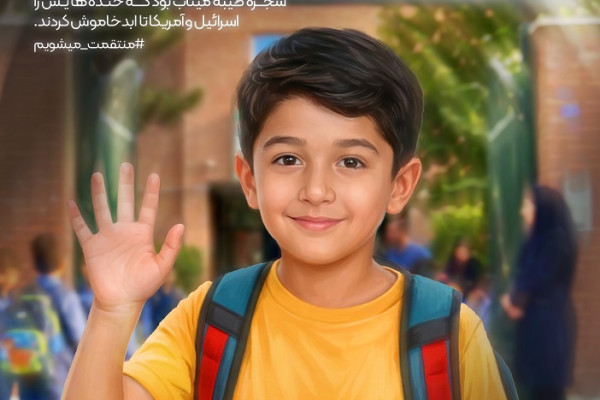 به کدامین گناه؟ ۳