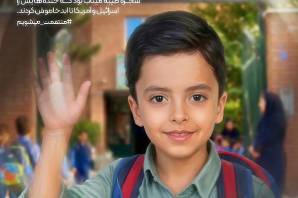 به کدامین گناه؟ ۳