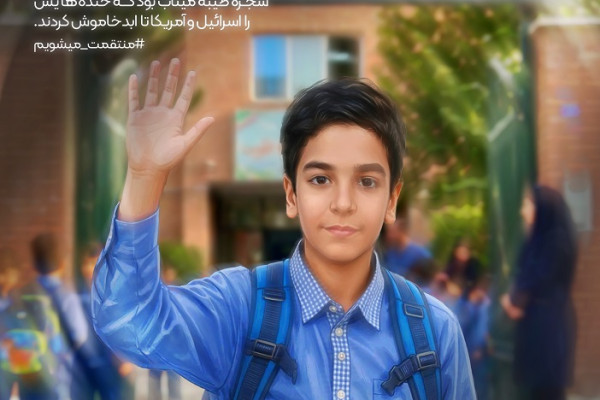 به کدامین گناه؟ ۳