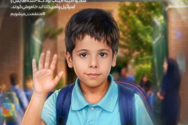 به کدامین گناه؟ ۳