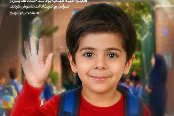 به کدامین گناه؟ ۳