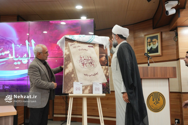 نشست علمی «الهیات نصرت» برگزار شد
