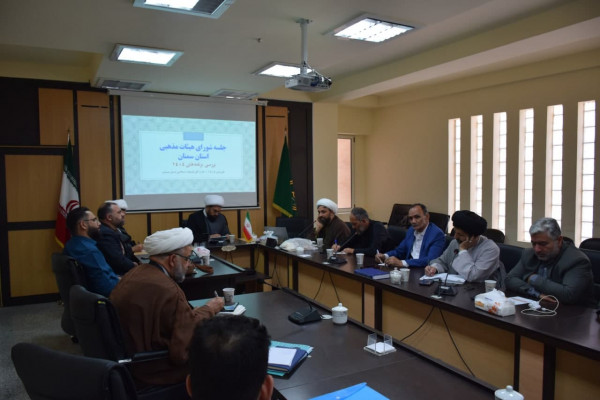 تاکیدبراهمیت نقش نظارتی و راهبری شوراهای هیئات مذهبی در هدایت فعالیت‌های فرهنگی و مذهبی