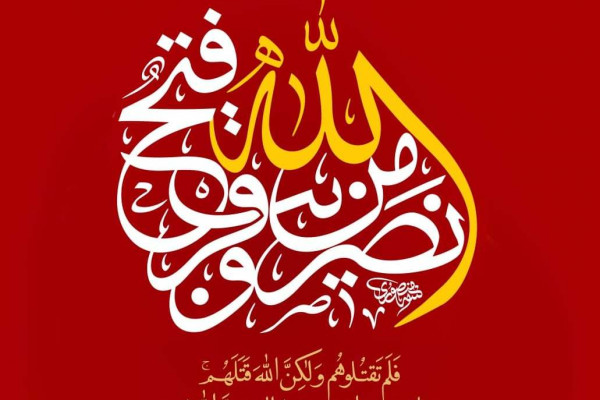 پویش فدائیان وطن