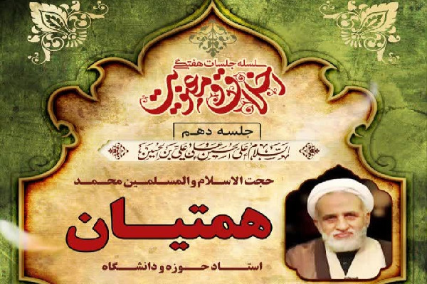 حجت‌الاسلام همتیان؛ سخنران جلسه «اخلاق و معنویت» در شهرکرد