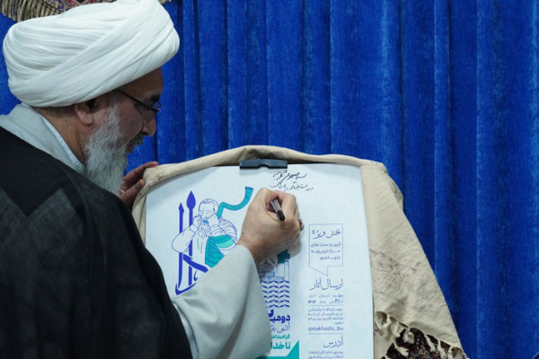 رونمایی از پوستر دومین فراخوان ملی بوشهر حسینیه مقاومت