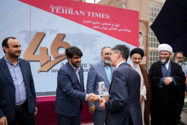 چهل و ششمین سالگرد تاسیس روزنامه تهران تایمز