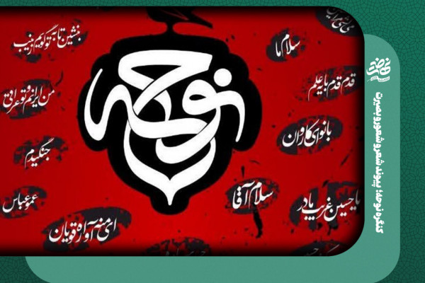 کنگره نوحه؛ پیوند شعر و شعور و بصیرت