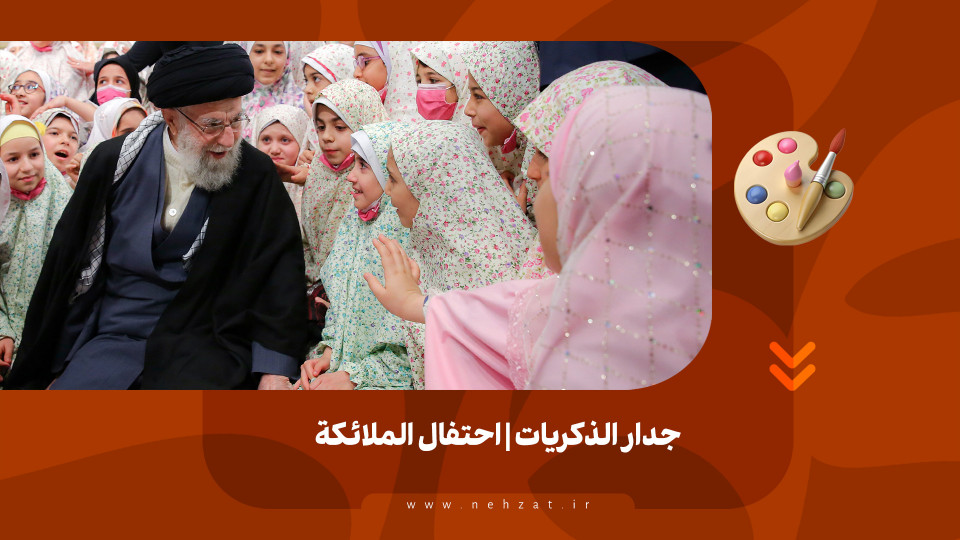 احتفال الملائكة