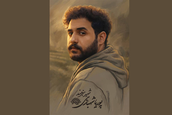 محمد مهدی دادمان شهادت هنرمند بسیجی، پوریا شهبازی را تسلیت گفت