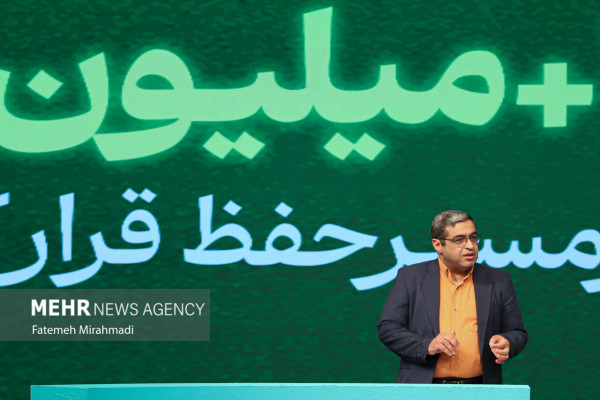 اختتامیه پویش ملی «زندگی با آیه ها»