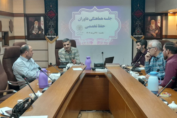 جلسه هماهنگی داوران مرحله شفاهی آزمون اعطای مدرک تخصصی به حافظان قرآن کریم