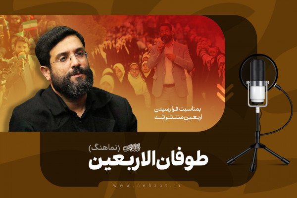 סופת אַרבַעין