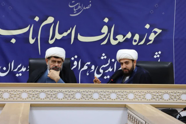 برگزاری نشست هم‌اندیشی اساتید معارف اسلام ناب استان لرستان در قم