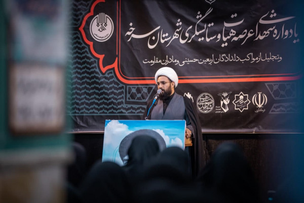 رویداد ویژه "عهد همدلی" در استان برگزار شد