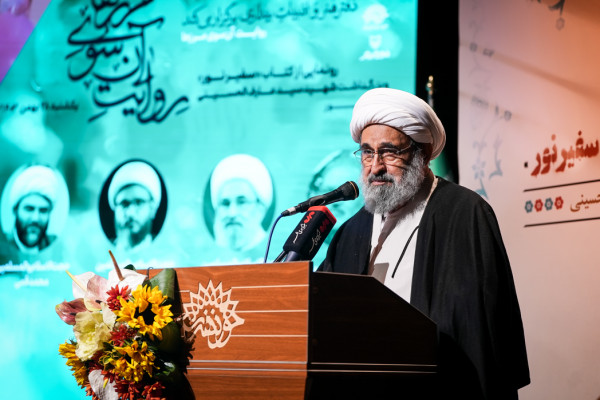 آیین رونمایی از کتاب «سفیر نور»