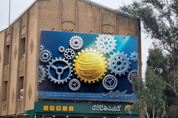 جدیدترین دیوارنگاره میدان مولوی اهواز رونمایی شد