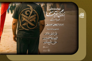 Жизнь с аятами»; самая массовая Коран-кампания среди народа Ирана»